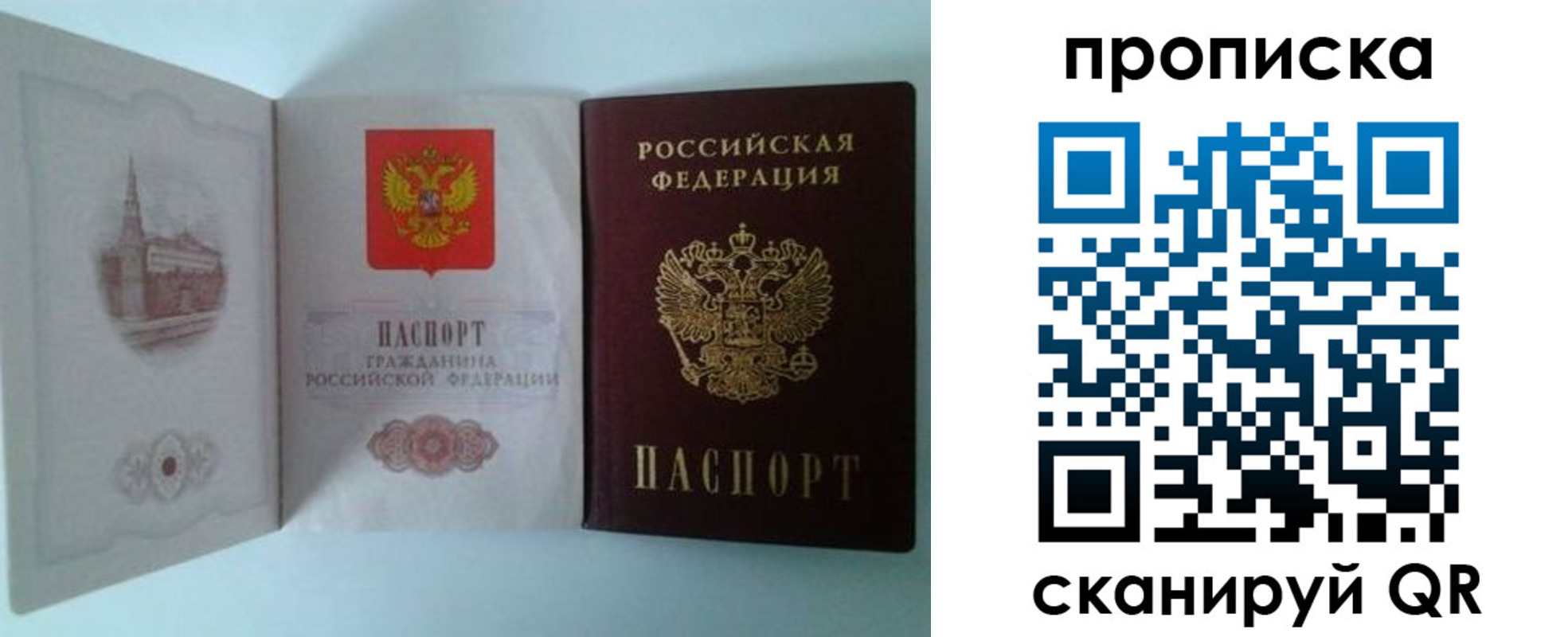 прописка регистрация в Нефтегорске