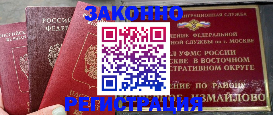 прописка от собственника в Нефтегорске