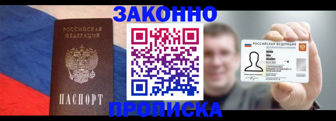 временная регистрация собственник в Нефтегорске